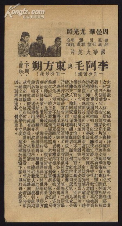 歌女红牡丹剧照的剧照