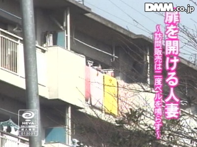 扉を開ける人妻 ～訪問販売は二度ベルを鳴らす～剧照的剧照