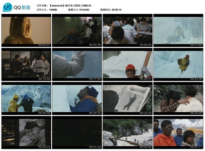 植村直己物語剧照的剧照