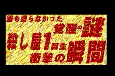 杀手阿一前传剧照的剧照