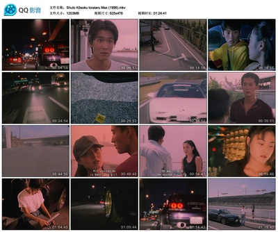 车神2首都高速剧照的剧照