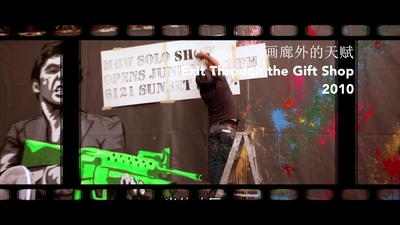 画廊外的天赋剧照的剧照