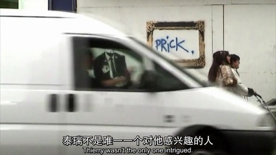 画廊外的天赋剧照的剧照