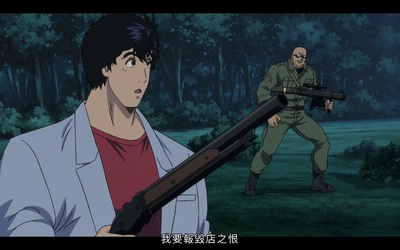 城市猎人：新宿 PRIVATE EYES剧照的剧照