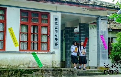 江城1943剧照的剧照