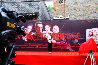 江城1943剧照的剧照