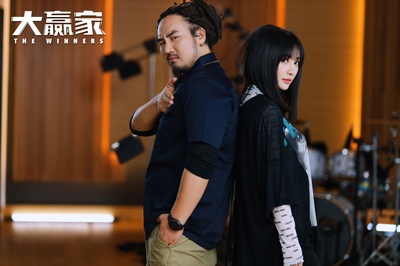 大赢家剧照的剧照