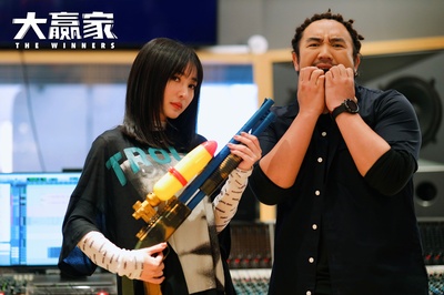 大赢家剧照的剧照