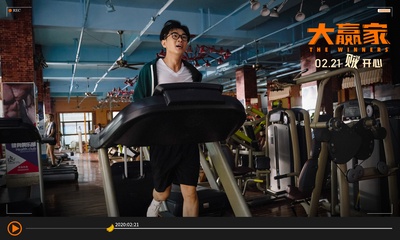 大赢家剧照的剧照