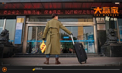 大赢家剧照的剧照