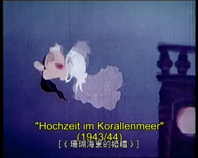 珊瑚海里的婚礼剧照的剧照