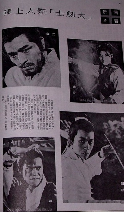 大劍士剧照的剧照