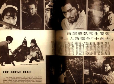 大劍士剧照的剧照