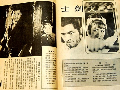 大劍士剧照的剧照