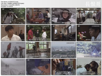 山岳救难队破奇案剧照的剧照