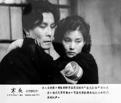 寒夜剧照的剧照