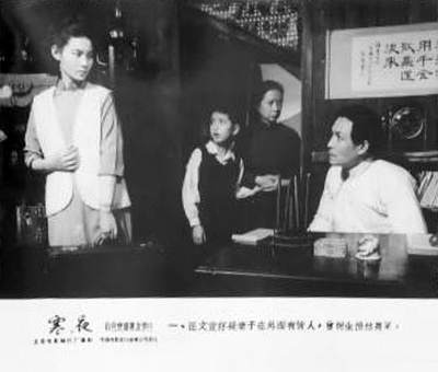 寒夜剧照的剧照