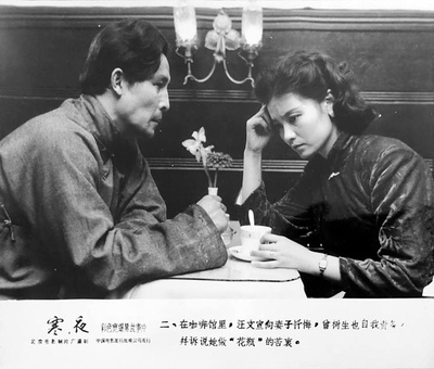 寒夜剧照的剧照