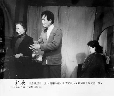 寒夜剧照的剧照