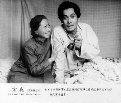 寒夜剧照的剧照