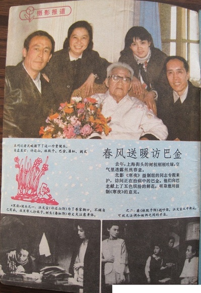 寒夜剧照的剧照