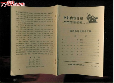 五台山佛光寺——唐代木建筑剧照的剧照