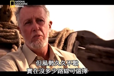 唐代宝船之谜剧照的剧照