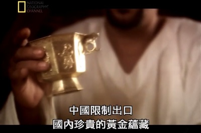 唐代宝船之谜剧照的剧照