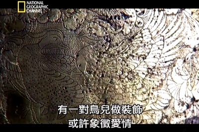 唐代宝船之谜剧照的剧照