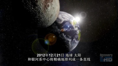 探索频道：2012启示录.世界末日剧照的剧照