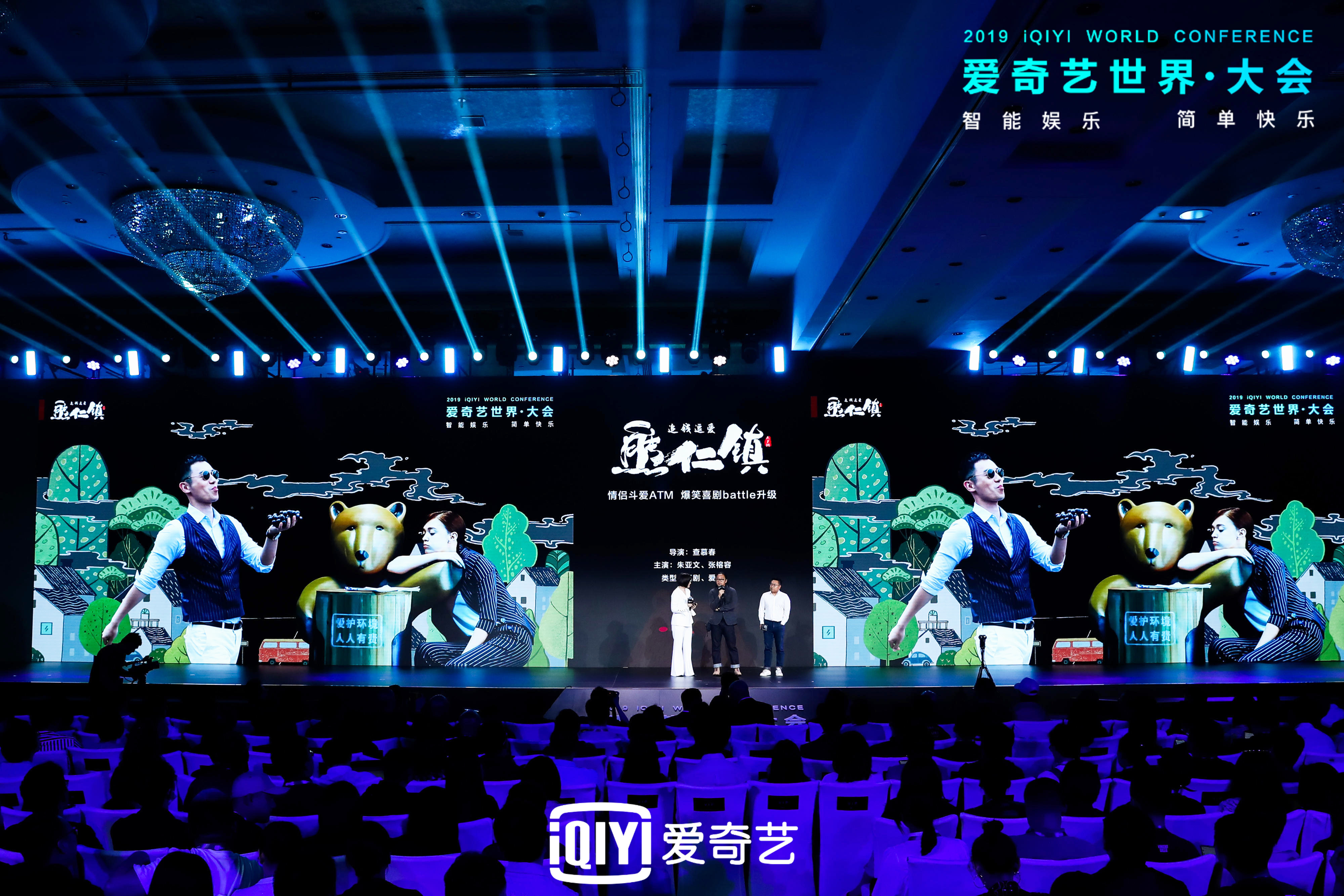 逗爱熊仁镇剧照的剧照