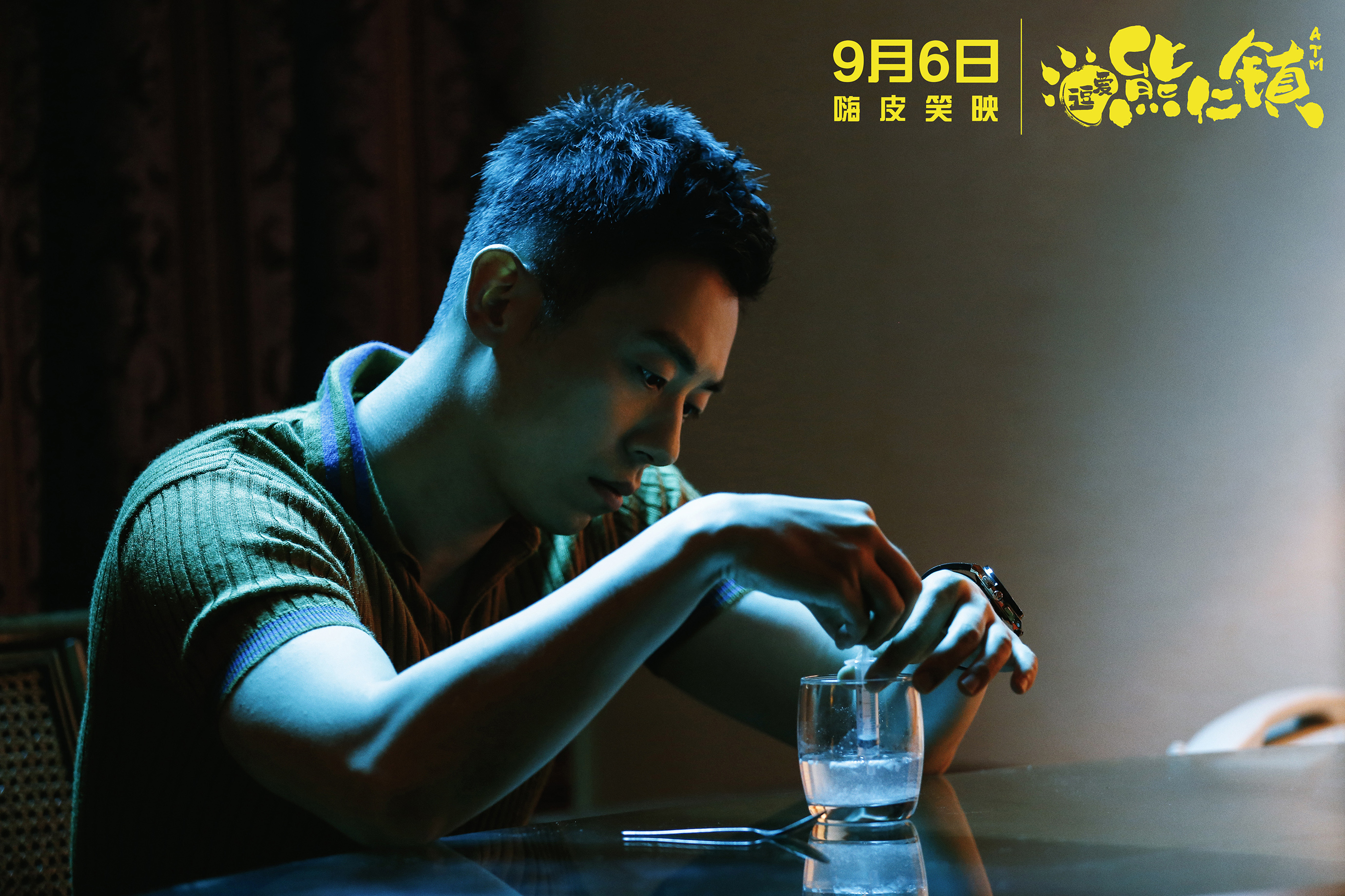 逗爱熊仁镇剧照的剧照