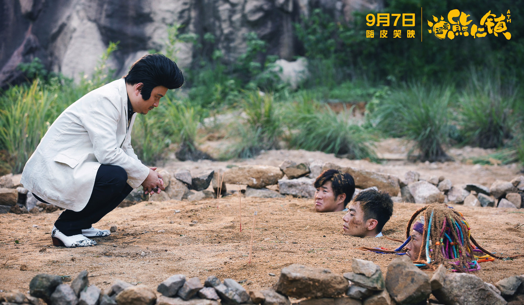 逗爱熊仁镇剧照的剧照