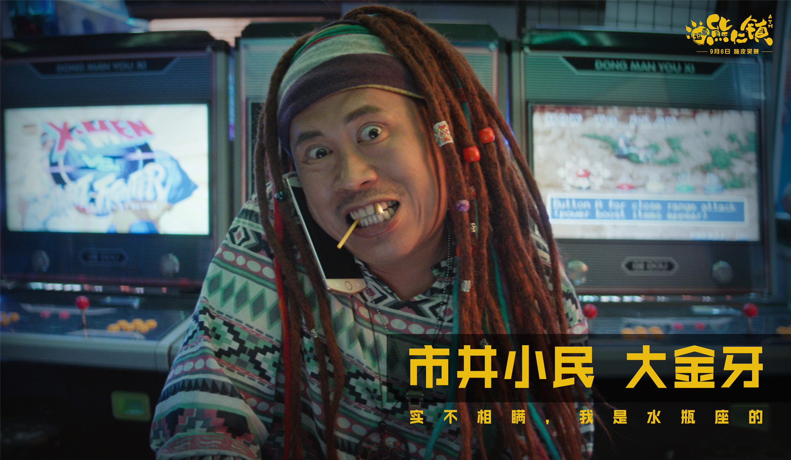 逗爱熊仁镇剧照的剧照