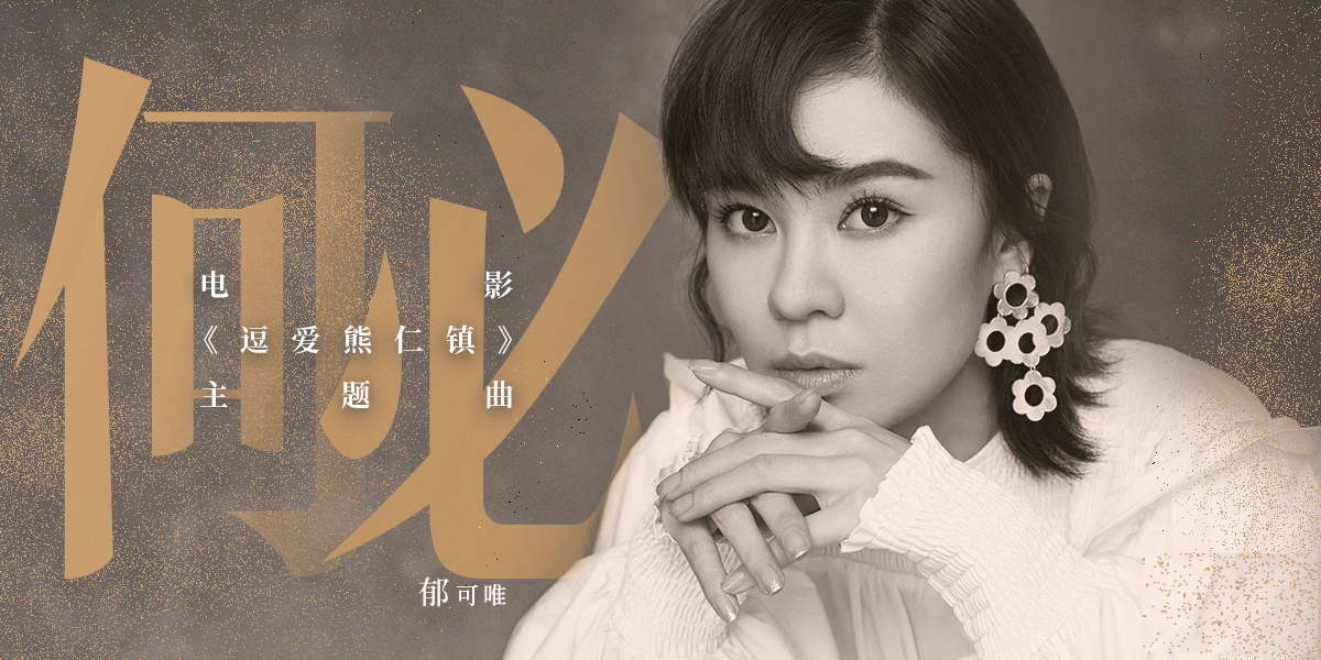 逗爱熊仁镇剧照的剧照