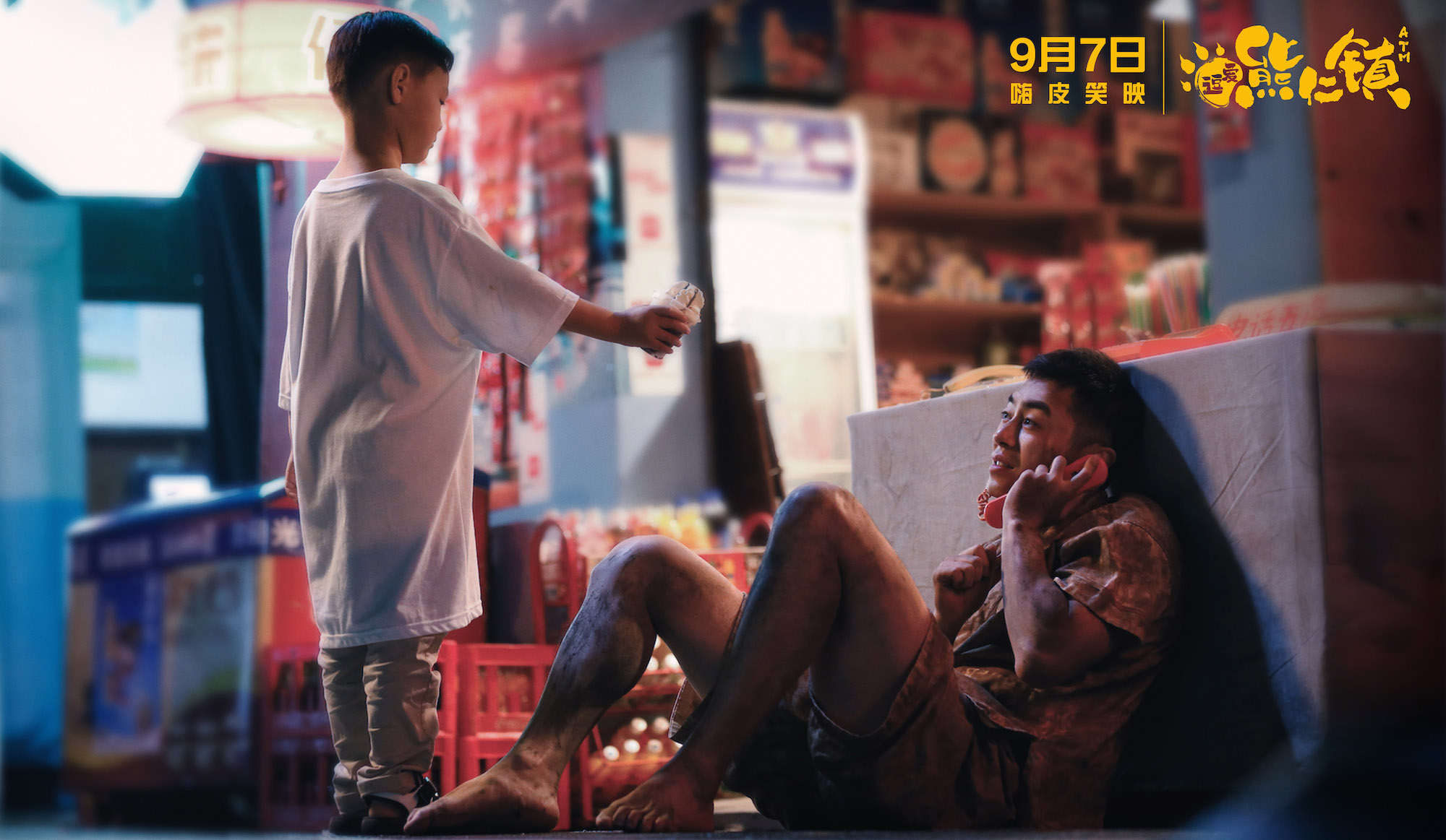 逗爱熊仁镇剧照的剧照