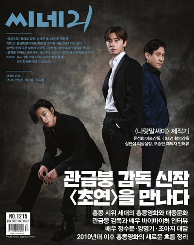 阴曹使者剧照的剧照