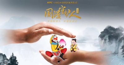 国漫守护人剧照的剧照