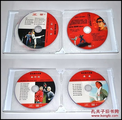 样板戏——八个典型作品剧照的剧照