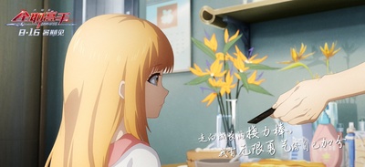 全职高手之巅峰荣耀剧照的剧照