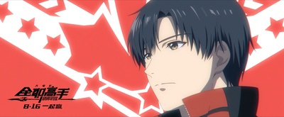 全职高手之巅峰荣耀剧照的剧照