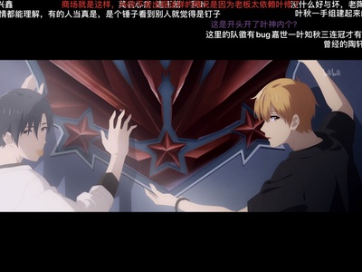 全职高手之巅峰荣耀剧照的剧照