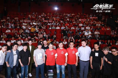 全职高手之巅峰荣耀剧照的剧照