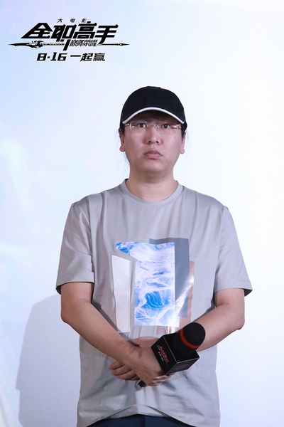 全职高手之巅峰荣耀剧照的剧照