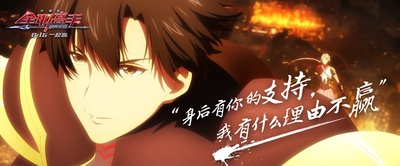 全职高手之巅峰荣耀剧照的剧照