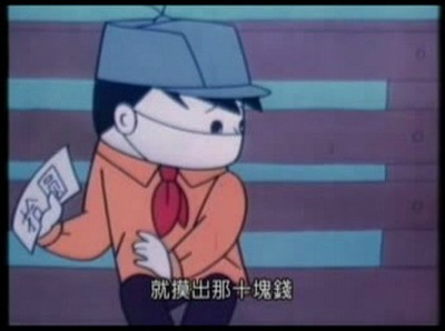 钱……剧照的剧照