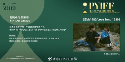 恋曲1980剧照的剧照