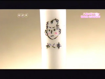 八重之樱之旅 现在东北剧照的剧照