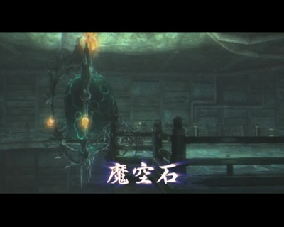 新鬼武者剧照的剧照