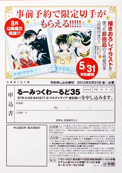 乱马1/2合集剧照的剧照